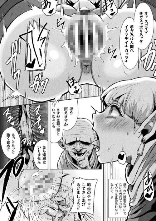 〈エロ漫画〉別冊コミックアンリアル 状態変化＆肉体改造編〜オナホ化、物品化、膨体化させられる少女たち〜 デジタル版 Vol.1|作者：おぶい みつあし 41 ヤルク 肉汁uc 試し読みサンプル 17ページ目