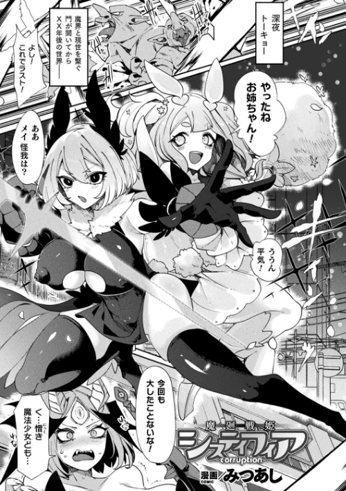 〈エロ漫画〉別冊コミックアンリアル 状態変化＆肉体改造編〜オナホ化、物品化、膨体化させられる少女たち〜 デジタル版 Vol.1|作者：おぶい みつあし 41 ヤルク 肉汁uc 試し読みサンプル 3ページ目