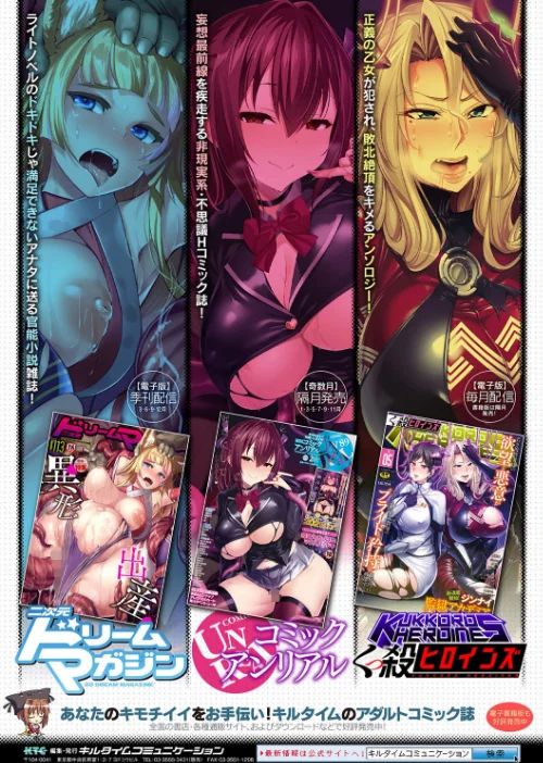 〈エロ漫画〉別冊コミックアンリアル 状態変化＆肉体改造編〜オナホ化、物品化、膨体化させられる少女たち〜 デジタル版 Vol.1|作者：おぶい みつあし 41 ヤルク 肉汁uc 試し読みサンプル 35ページ目