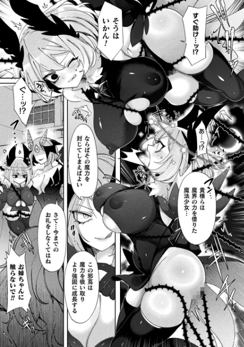 〈エロ漫画〉別冊コミックアンリアル 状態変化＆肉体改造編〜オナホ化、物品化、膨体化させられる少女たち〜 デジタル版 Vol.1|作者：おぶい みつあし 41 ヤルク 肉汁uc 試し読みサンプル 5ページ目