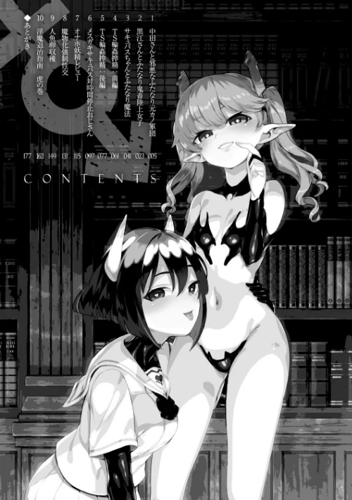 〈エロ漫画〉サキュバスちゃんと邪悪なふたなり元カノ軍団|作者:あおむし 試し読みサンプル 2ページ目