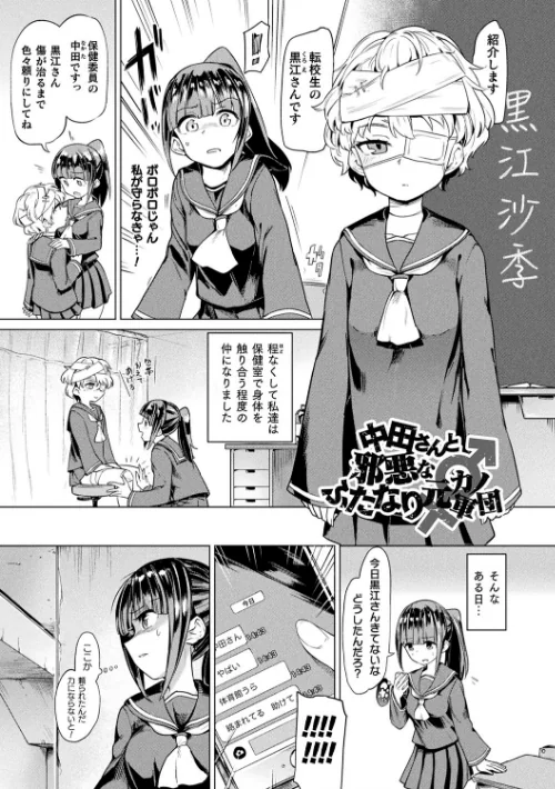〈エロ漫画〉サキュバスちゃんと邪悪なふたなり元カノ軍団|作者:あおむし 試し読みサンプル 3ページ目