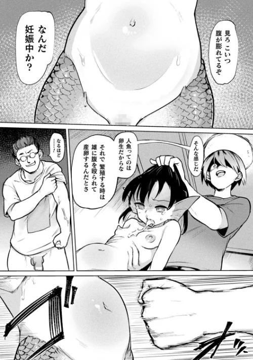 〈エロ漫画〉サキュバスちゃんと邪悪なふたなり元カノ軍団|作者:あおむし 試し読みサンプル 53ページ目