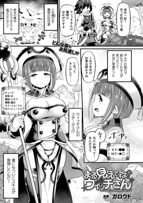 〈エロ漫画〉コミックアンリアル Vol.92|作者:Re:しましま エレクトさわる 針金紳士 DATE しいなかずき 紫☆にゃ〜 ソメジマ メッシィ おぶい 伊藤屋 有間乃ユウキ 桐下悠司 海老名えび 魂神 りんご水 ささくまきょうた raiou ちろたた ガロウド にげサポ 鱈 ZIRAN 41 35まち ヤルク ここあんこう monme さなみのすけ jewel 試し読みサンプル 103ページ目
