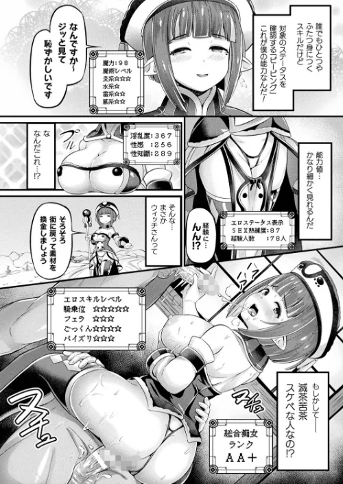 〈エロ漫画〉コミックアンリアル Vol.92|作者:Re:しましま エレクトさわる 針金紳士 DATE しいなかずき 紫☆にゃ〜 ソメジマ メッシィ おぶい 伊藤屋 有間乃ユウキ 桐下悠司 海老名えび 魂神 りんご水 ささくまきょうた raiou ちろたた ガロウド にげサポ 鱈 ZIRAN 41 35まち ヤルク ここあんこう monme さなみのすけ jewel 試し読みサンプル 104ページ目