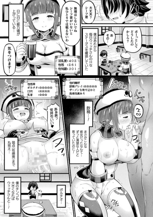 〈エロ漫画〉コミックアンリアル Vol.92|作者:Re:しましま エレクトさわる 針金紳士 DATE しいなかずき 紫☆にゃ〜 ソメジマ メッシィ おぶい 伊藤屋 有間乃ユウキ 桐下悠司 海老名えび 魂神 りんご水 ささくまきょうた raiou ちろたた ガロウド にげサポ 鱈 ZIRAN 41 35まち ヤルク ここあんこう monme さなみのすけ jewel 試し読みサンプル 105ページ目