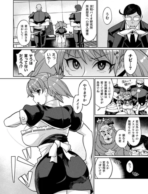 〈エロ漫画〉コミックアンリアル Vol.92|作者:Re:しましま エレクトさわる 針金紳士 DATE しいなかずき 紫☆にゃ〜 ソメジマ メッシィ おぶい 伊藤屋 有間乃ユウキ 桐下悠司 海老名えび 魂神 りんご水 ささくまきょうた raiou ちろたた ガロウド にげサポ 鱈 ZIRAN 41 35まち ヤルク ここあんこう monme さなみのすけ jewel 試し読みサンプル 112ページ目