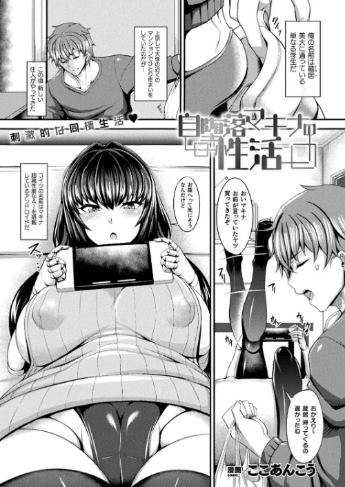 〈エロ漫画〉コミックアンリアル Vol.92|作者:Re:しましま エレクトさわる 針金紳士 DATE しいなかずき 紫☆にゃ〜 ソメジマ メッシィ おぶい 伊藤屋 有間乃ユウキ 桐下悠司 海老名えび 魂神 りんご水 ささくまきょうた raiou ちろたた ガロウド にげサポ 鱈 ZIRAN 41 35まち ヤルク ここあんこう monme さなみのすけ jewel 試し読みサンプル 117ページ目
