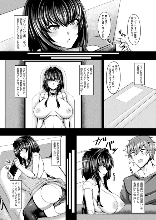 〈エロ漫画〉コミックアンリアル Vol.92|作者:Re:しましま エレクトさわる 針金紳士 DATE しいなかずき 紫☆にゃ〜 ソメジマ メッシィ おぶい 伊藤屋 有間乃ユウキ 桐下悠司 海老名えび 魂神 りんご水 ささくまきょうた raiou ちろたた ガロウド にげサポ 鱈 ZIRAN 41 35まち ヤルク ここあんこう monme さなみのすけ jewel 試し読みサンプル 118ページ目