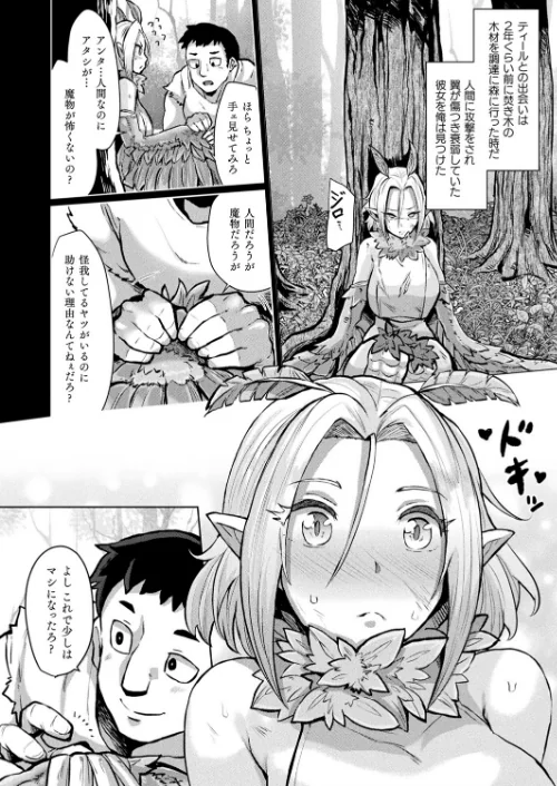 〈エロ漫画〉コミックアンリアル Vol.92|作者:Re:しましま エレクトさわる 針金紳士 DATE しいなかずき 紫☆にゃ〜 ソメジマ メッシィ おぶい 伊藤屋 有間乃ユウキ 桐下悠司 海老名えび 魂神 りんご水 ささくまきょうた raiou ちろたた ガロウド にげサポ 鱈 ZIRAN 41 35まち ヤルク ここあんこう monme さなみのすけ jewel 試し読みサンプル 124ページ目