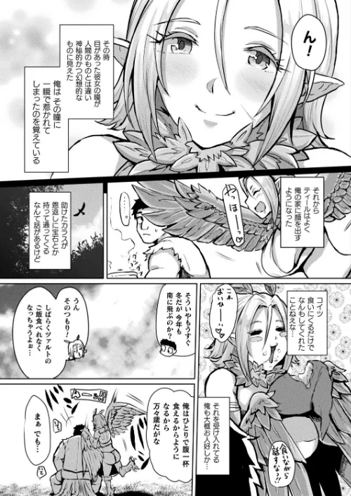 〈エロ漫画〉コミックアンリアル Vol.92|作者:Re:しましま エレクトさわる 針金紳士 DATE しいなかずき 紫☆にゃ〜 ソメジマ メッシィ おぶい 伊藤屋 有間乃ユウキ 桐下悠司 海老名えび 魂神 りんご水 ささくまきょうた raiou ちろたた ガロウド にげサポ 鱈 ZIRAN 41 35まち ヤルク ここあんこう monme さなみのすけ jewel 試し読みサンプル 125ページ目