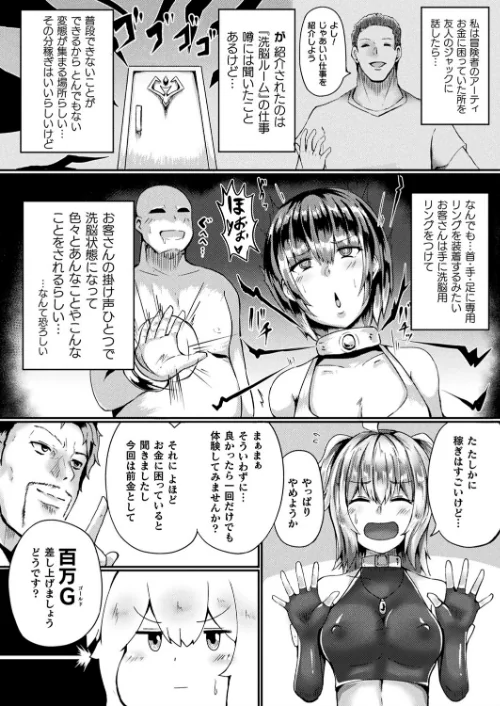 〈エロ漫画〉コミックアンリアル Vol.92|作者:Re:しましま エレクトさわる 針金紳士 DATE しいなかずき 紫☆にゃ〜 ソメジマ メッシィ おぶい 伊藤屋 有間乃ユウキ 桐下悠司 海老名えび 魂神 りんご水 ささくまきょうた raiou ちろたた ガロウド にげサポ 鱈 ZIRAN 41 35まち ヤルク ここあんこう monme さなみのすけ jewel 試し読みサンプル 144ページ目