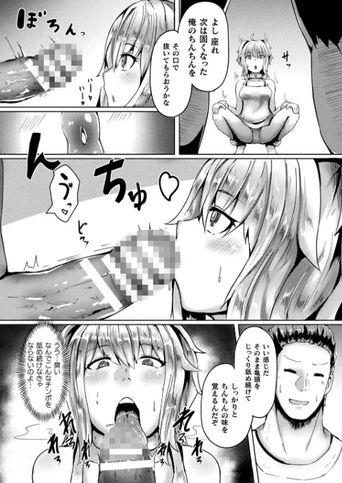 〈エロ漫画〉コミックアンリアル Vol.92|作者:Re:しましま エレクトさわる 針金紳士 DATE しいなかずき 紫☆にゃ〜 ソメジマ メッシィ おぶい 伊藤屋 有間乃ユウキ 桐下悠司 海老名えび 魂神 りんご水 ささくまきょうた raiou ちろたた ガロウド にげサポ 鱈 ZIRAN 41 35まち ヤルク ここあんこう monme さなみのすけ jewel 試し読みサンプル 147ページ目