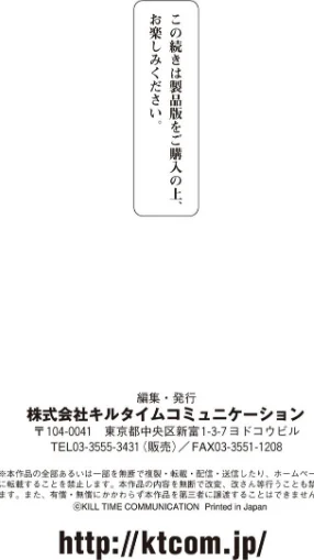 〈エロ漫画〉コミックアンリアル Vol.92|作者:Re:しましま エレクトさわる 針金紳士 DATE しいなかずき 紫☆にゃ〜 ソメジマ メッシィ おぶい 伊藤屋 有間乃ユウキ 桐下悠司 海老名えび 魂神 りんご水 ささくまきょうた raiou ちろたた ガロウド にげサポ 鱈 ZIRAN 41 35まち ヤルク ここあんこう monme さなみのすけ jewel 試し読みサンプル 157ページ目