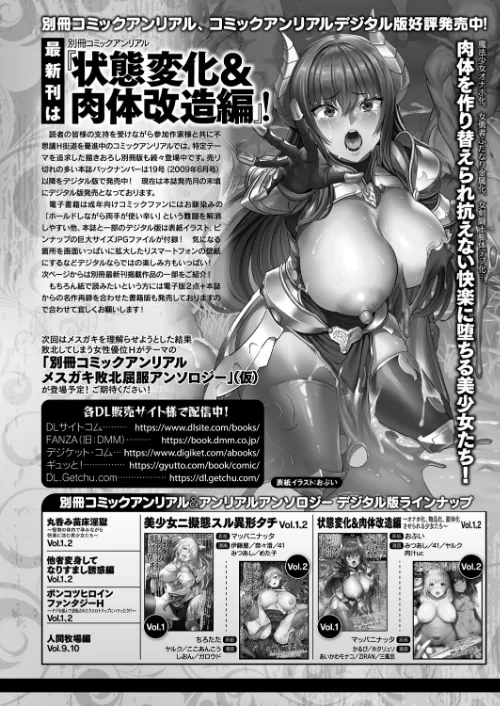 〈エロ漫画〉コミックアンリアル Vol.92|作者:Re:しましま エレクトさわる 針金紳士 DATE しいなかずき 紫☆にゃ〜 ソメジマ メッシィ おぶい 伊藤屋 有間乃ユウキ 桐下悠司 海老名えび 魂神 りんご水 ささくまきょうた raiou ちろたた ガロウド にげサポ 鱈 ZIRAN 41 35まち ヤルク ここあんこう monme さなみのすけ jewel 試し読みサンプル 158ページ目