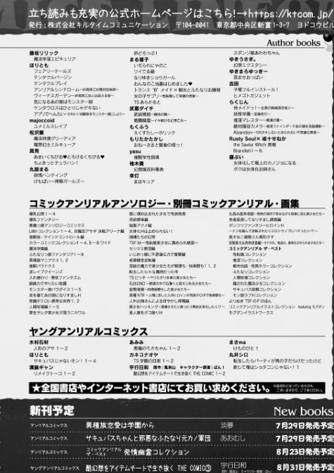 〈エロ漫画〉コミックアンリアル Vol.92|作者:Re:しましま エレクトさわる 針金紳士 DATE しいなかずき 紫☆にゃ〜 ソメジマ メッシィ おぶい 伊藤屋 有間乃ユウキ 桐下悠司 海老名えび 魂神 りんご水 ささくまきょうた raiou ちろたた ガロウド にげサポ 鱈 ZIRAN 41 35まち ヤルク ここあんこう monme さなみのすけ jewel 試し読みサンプル 166ページ目