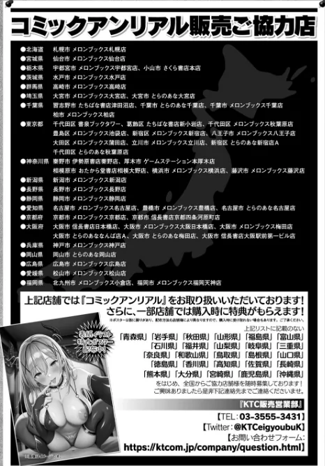 〈エロ漫画〉コミックアンリアル Vol.92|作者:Re:しましま エレクトさわる 針金紳士 DATE しいなかずき 紫☆にゃ〜 ソメジマ メッシィ おぶい 伊藤屋 有間乃ユウキ 桐下悠司 海老名えび 魂神 りんご水 ささくまきょうた raiou ちろたた ガロウド にげサポ 鱈 ZIRAN 41 35まち ヤルク ここあんこう monme さなみのすけ jewel 試し読みサンプル 168ページ目