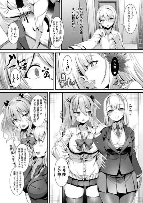 〈エロ漫画〉コミックアンリアル Vol.92|作者:Re:しましま エレクトさわる 針金紳士 DATE しいなかずき 紫☆にゃ〜 ソメジマ メッシィ おぶい 伊藤屋 有間乃ユウキ 桐下悠司 海老名えび 魂神 りんご水 ささくまきょうた raiou ちろたた ガロウド にげサポ 鱈 ZIRAN 41 35まち ヤルク ここあんこう monme さなみのすけ jewel 試し読みサンプル 18ページ目