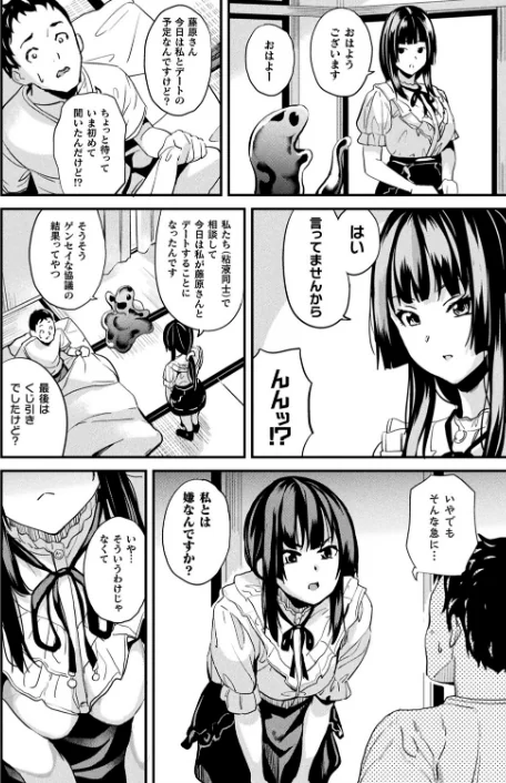 〈エロ漫画〉コミックアンリアル Vol.92|作者:Re:しましま エレクトさわる 針金紳士 DATE しいなかずき 紫☆にゃ〜 ソメジマ メッシィ おぶい 伊藤屋 有間乃ユウキ 桐下悠司 海老名えび 魂神 りんご水 ささくまきょうた raiou ちろたた ガロウド にげサポ 鱈 ZIRAN 41 35まち ヤルク ここあんこう monme さなみのすけ jewel 試し読みサンプル 26ページ目