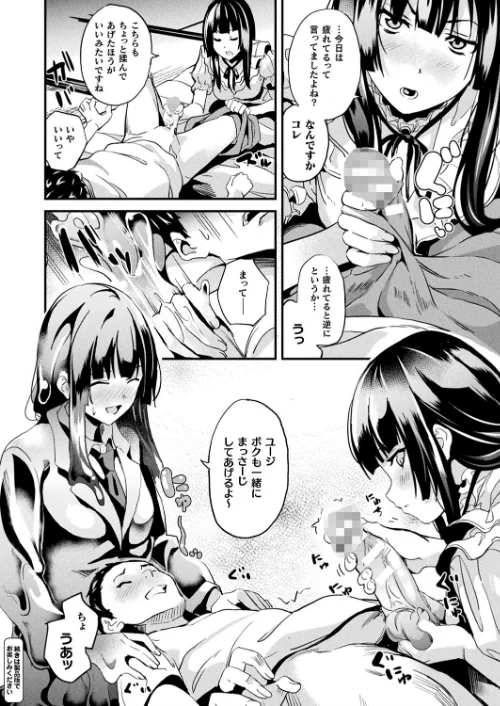 〈エロ漫画〉コミックアンリアル Vol.92|作者:Re:しましま エレクトさわる 針金紳士 DATE しいなかずき 紫☆にゃ〜 ソメジマ メッシィ おぶい 伊藤屋 有間乃ユウキ 桐下悠司 海老名えび 魂神 りんご水 ささくまきょうた raiou ちろたた ガロウド にげサポ 鱈 ZIRAN 41 35まち ヤルク ここあんこう monme さなみのすけ jewel 試し読みサンプル 30ページ目