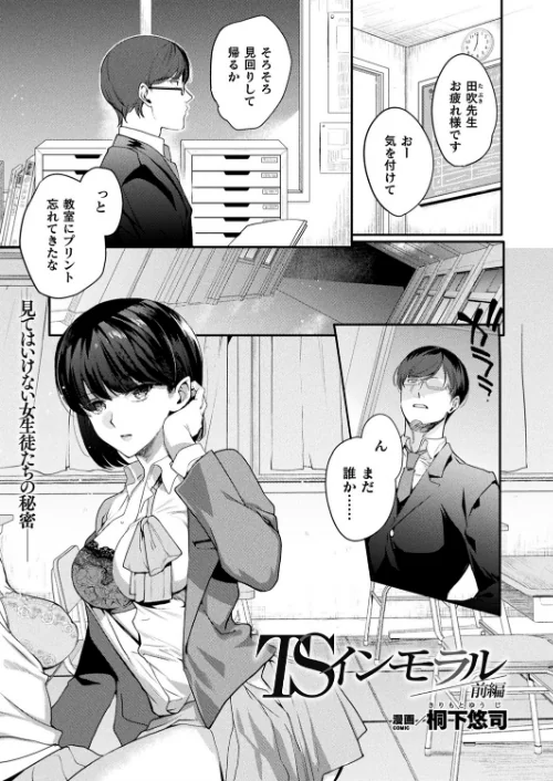 〈エロ漫画〉コミックアンリアル Vol.92|作者:Re:しましま エレクトさわる 針金紳士 DATE しいなかずき 紫☆にゃ〜 ソメジマ メッシィ おぶい 伊藤屋 有間乃ユウキ 桐下悠司 海老名えび 魂神 りんご水 ささくまきょうた raiou ちろたた ガロウド にげサポ 鱈 ZIRAN 41 35まち ヤルク ここあんこう monme さなみのすけ jewel 試し読みサンプル 39ページ目