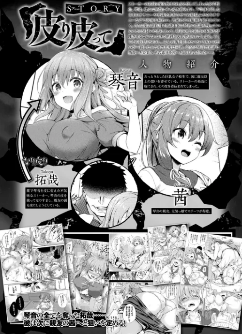 〈エロ漫画〉コミックアンリアル Vol.92|作者:Re:しましま エレクトさわる 針金紳士 DATE しいなかずき 紫☆にゃ〜 ソメジマ メッシィ おぶい 伊藤屋 有間乃ユウキ 桐下悠司 海老名えび 魂神 りんご水 ささくまきょうた raiou ちろたた ガロウド にげサポ 鱈 ZIRAN 41 35まち ヤルク ここあんこう monme さなみのすけ jewel 試し読みサンプル 46ページ目