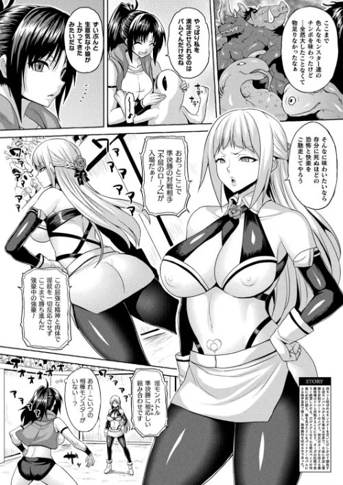 〈エロ漫画〉コミックアンリアル Vol.92|作者:Re:しましま エレクトさわる 針金紳士 DATE しいなかずき 紫☆にゃ〜 ソメジマ メッシィ おぶい 伊藤屋 有間乃ユウキ 桐下悠司 海老名えび 魂神 りんご水 ささくまきょうた raiou ちろたた ガロウド にげサポ 鱈 ZIRAN 41 35まち ヤルク ここあんこう monme さなみのすけ jewel 試し読みサンプル 76ページ目
