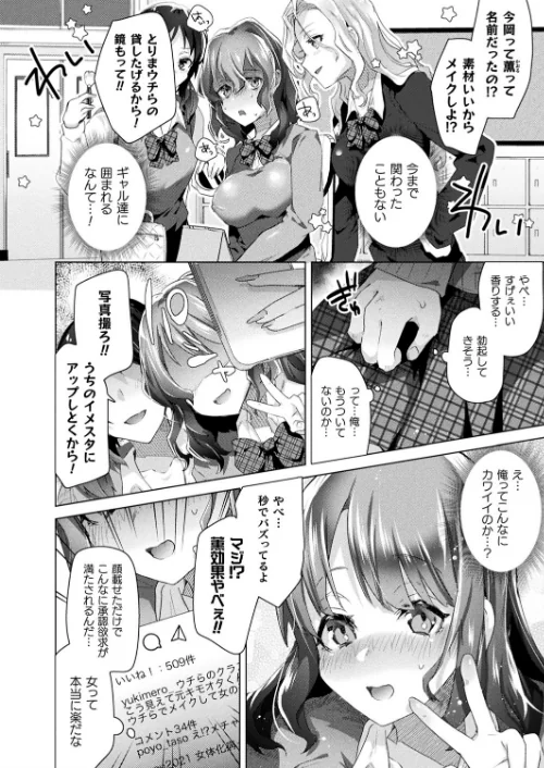 〈エロ漫画〉コミックアンリアル Vol.92|作者:Re:しましま エレクトさわる 針金紳士 DATE しいなかずき 紫☆にゃ〜 ソメジマ メッシィ おぶい 伊藤屋 有間乃ユウキ 桐下悠司 海老名えび 魂神 りんご水 ささくまきょうた raiou ちろたた ガロウド にげサポ 鱈 ZIRAN 41 35まち ヤルク ここあんこう monme さなみのすけ jewel 試し読みサンプル 86ページ目