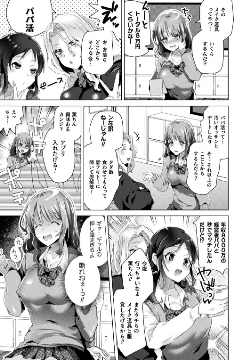 〈エロ漫画〉コミックアンリアル Vol.92|作者:Re:しましま エレクトさわる 針金紳士 DATE しいなかずき 紫☆にゃ〜 ソメジマ メッシィ おぶい 伊藤屋 有間乃ユウキ 桐下悠司 海老名えび 魂神 りんご水 ささくまきょうた raiou ちろたた ガロウド にげサポ 鱈 ZIRAN 41 35まち ヤルク ここあんこう monme さなみのすけ jewel 試し読みサンプル 87ページ目