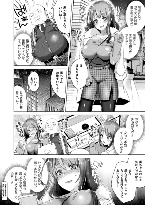 〈エロ漫画〉コミックアンリアル Vol.92|作者:Re:しましま エレクトさわる 針金紳士 DATE しいなかずき 紫☆にゃ〜 ソメジマ メッシィ おぶい 伊藤屋 有間乃ユウキ 桐下悠司 海老名えび 魂神 りんご水 ささくまきょうた raiou ちろたた ガロウド にげサポ 鱈 ZIRAN 41 35まち ヤルク ここあんこう monme さなみのすけ jewel 試し読みサンプル 88ページ目