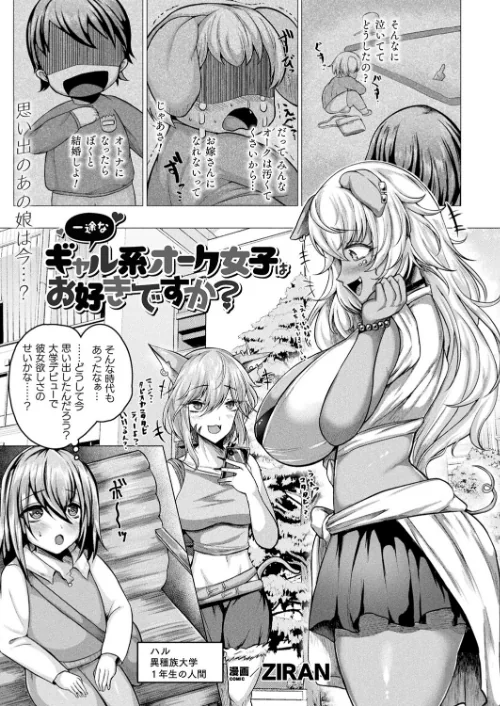 〈エロ漫画〉コミックアンリアル Vol.92|作者:Re:しましま エレクトさわる 針金紳士 DATE しいなかずき 紫☆にゃ〜 ソメジマ メッシィ おぶい 伊藤屋 有間乃ユウキ 桐下悠司 海老名えび 魂神 りんご水 ささくまきょうた raiou ちろたた ガロウド にげサポ 鱈 ZIRAN 41 35まち ヤルク ここあんこう monme さなみのすけ jewel 試し読みサンプル 89ページ目