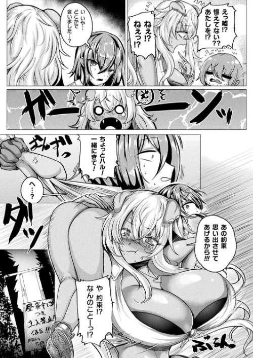 〈エロ漫画〉コミックアンリアル Vol.92|作者:Re:しましま エレクトさわる 針金紳士 DATE しいなかずき 紫☆にゃ〜 ソメジマ メッシィ おぶい 伊藤屋 有間乃ユウキ 桐下悠司 海老名えび 魂神 りんご水 ささくまきょうた raiou ちろたた ガロウド にげサポ 鱈 ZIRAN 41 35まち ヤルク ここあんこう monme さなみのすけ jewel 試し読みサンプル 91ページ目
