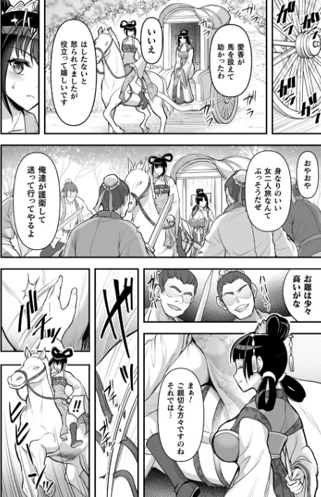 〈エロ漫画〉異世界触辱譚【電子書籍限定版】|作者：孫陽州 試し読みサンプル 4ページ目