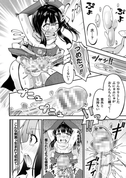 〈エロ漫画〉二次元コミックマガジン ふたなり人間牧場 搾精&苗床ヒロイン大量入荷!|作者:波止場茜 ヒツマブシ 衝撃の平山 炸裂とろろ昆布 逢魔刻壱 試し読みサンプル 30ページ目