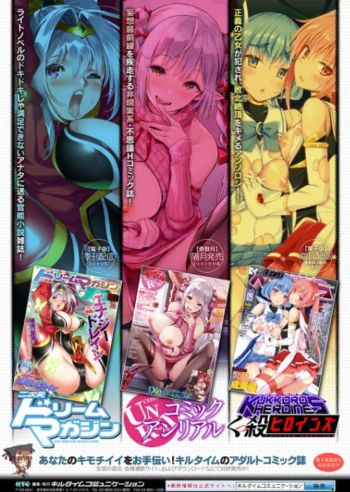 〈エロ漫画〉二次元コミックマガジン ふたなり人間牧場 搾精&苗床ヒロイン大量入荷!|作者:波止場茜 ヒツマブシ 衝撃の平山 炸裂とろろ昆布 逢魔刻壱 試し読みサンプル 39ページ目