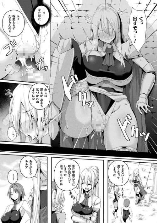 〈エロ漫画〉シャングリラの供物 -女騎士隷属譚-|作者:ミナトヨ 試し読みサンプル 16ページ目