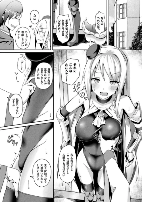 〈エロ漫画〉シャングリラの供物 -女騎士隷属譚-|作者:ミナトヨ 試し読みサンプル 24ページ目