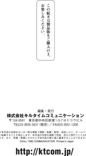〈エロ漫画〉シャングリラの供物 -女騎士隷属譚-|作者:ミナトヨ 試し読みサンプル 35ページ目