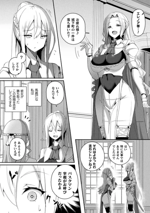 〈エロ漫画〉シャングリラの供物 -女騎士隷属譚-|作者:ミナトヨ 試し読みサンプル 7ページ目