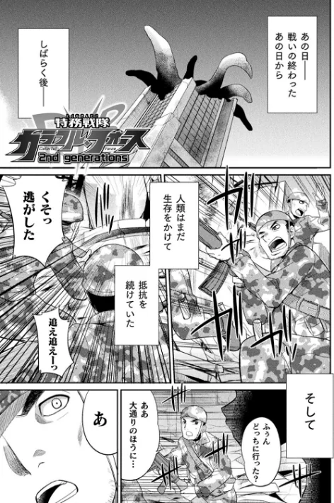 〈エロ漫画〉特務戦隊カラフル・フォース 正義のヒロインvs触手女王!フタナリ調教大決戦!?|作者:火愚夜 試し読みサンプル 43ページ目
