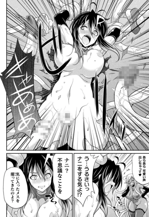 〈エロ漫画〉特務戦隊カラフル・フォース 正義のヒロインvs触手女王!フタナリ調教大決戦!?|作者:火愚夜 試し読みサンプル 6ページ目
