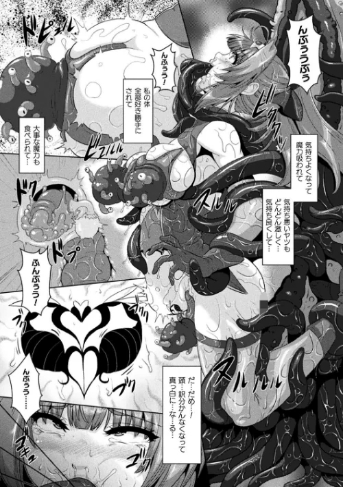 〈エロ漫画〉二次元コミックマガジン 肉便器工場 Vol.1|作者：れむ 李星 芽々ノ圭 吸斬 黒糖ニッケ 試し読みサンプル 13ページ目