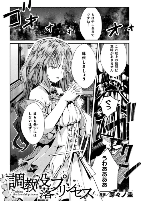 〈エロ漫画〉二次元コミックマガジン 肉便器工場 Vol.1|作者：れむ 李星 芽々ノ圭 吸斬 黒糖ニッケ 試し読みサンプル 15ページ目