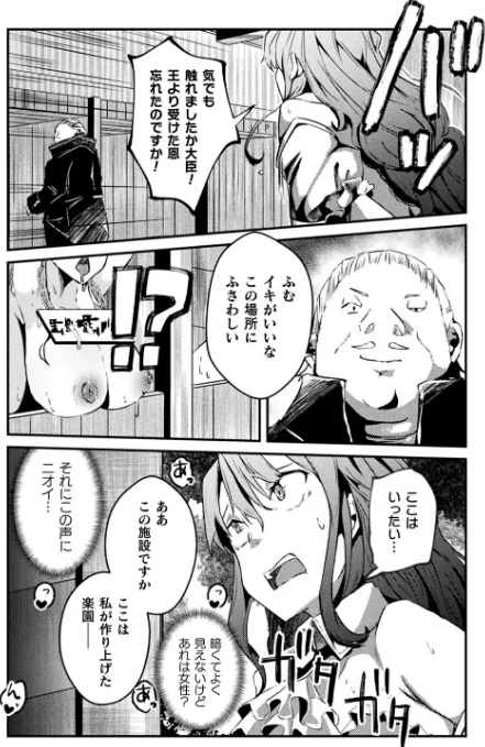〈エロ漫画〉二次元コミックマガジン 肉便器工場 Vol.1|作者：れむ 李星 芽々ノ圭 吸斬 黒糖ニッケ 試し読みサンプル 16ページ目