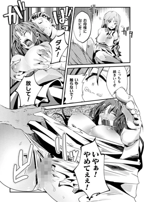 〈エロ漫画〉二次元コミックマガジン 肉便器工場 Vol.1|作者：れむ 李星 芽々ノ圭 吸斬 黒糖ニッケ 試し読みサンプル 18ページ目