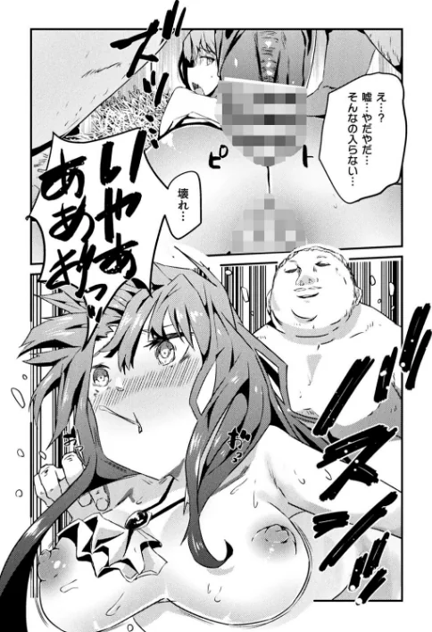 〈エロ漫画〉二次元コミックマガジン 肉便器工場 Vol.1|作者：れむ 李星 芽々ノ圭 吸斬 黒糖ニッケ 試し読みサンプル 19ページ目