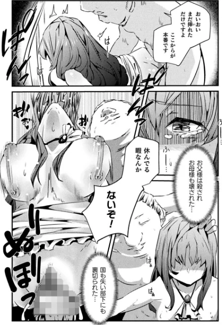 〈エロ漫画〉二次元コミックマガジン 肉便器工場 Vol.1|作者：れむ 李星 芽々ノ圭 吸斬 黒糖ニッケ 試し読みサンプル 20ページ目