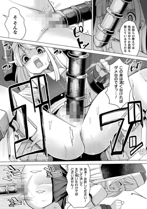 〈エロ漫画〉二次元コミックマガジン 肉便器工場 Vol.1|作者：れむ 李星 芽々ノ圭 吸斬 黒糖ニッケ 試し読みサンプル 23ページ目