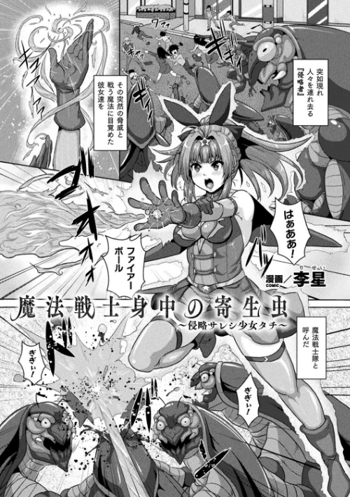 〈エロ漫画〉二次元コミックマガジン 肉便器工場 Vol.1|作者：れむ 李星 芽々ノ圭 吸斬 黒糖ニッケ 試し読みサンプル 9ページ目