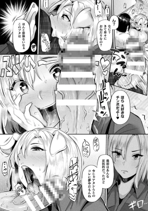 〈エロ漫画〉状態変禍 改造アプリで逆襲エッチ|作者：41 試し読みサンプル 36ページ目